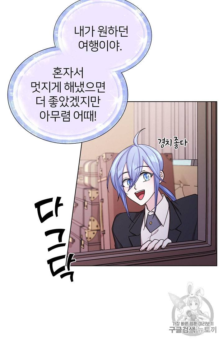 정령왕의 딸 22화 2