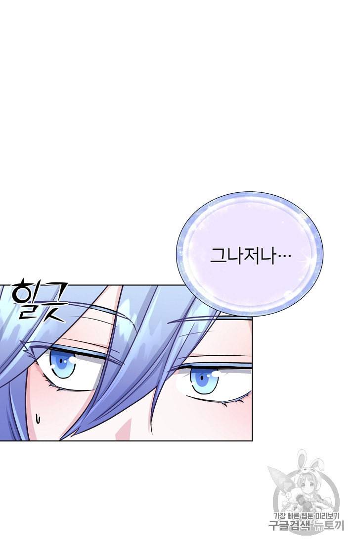 정령왕의 딸 22화 3