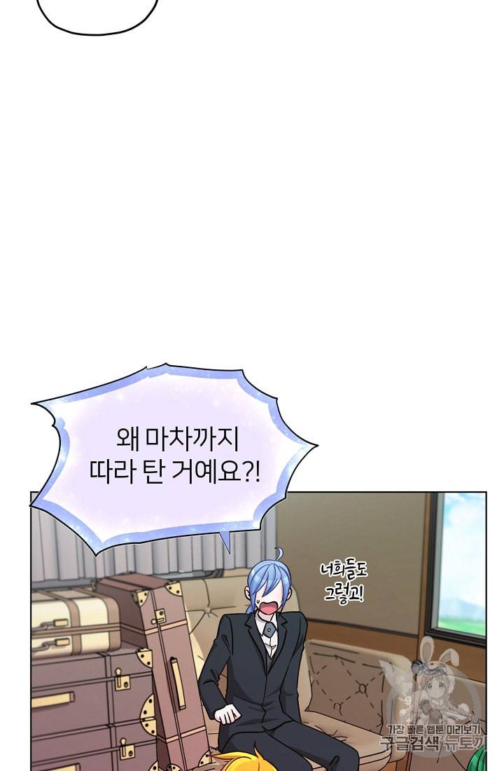 정령왕의 딸 22화 5