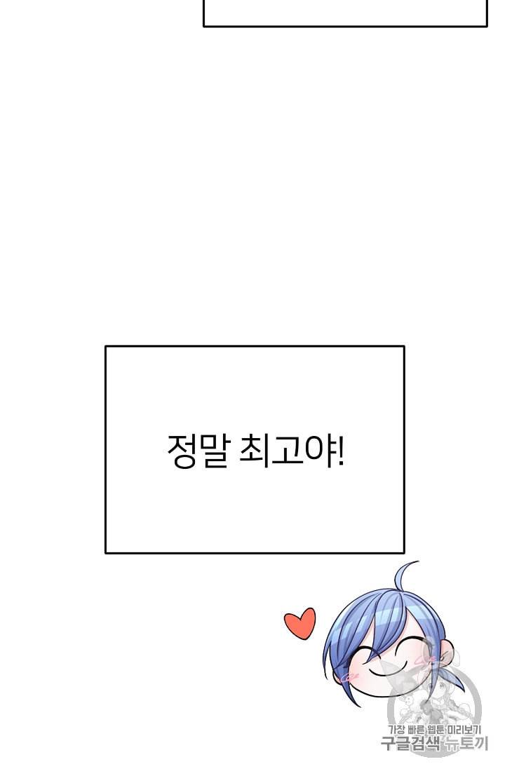 정령왕의 딸 22화 14