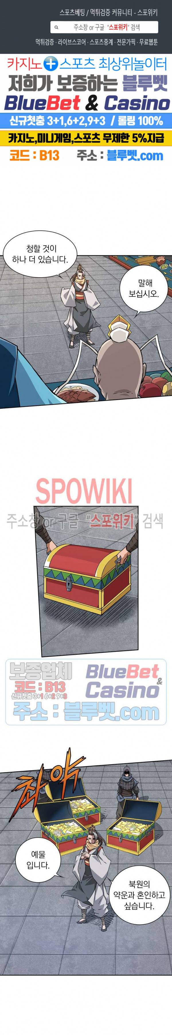 무권 123화 1