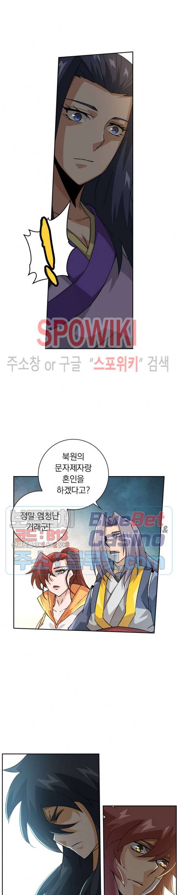 무권 123화 2
