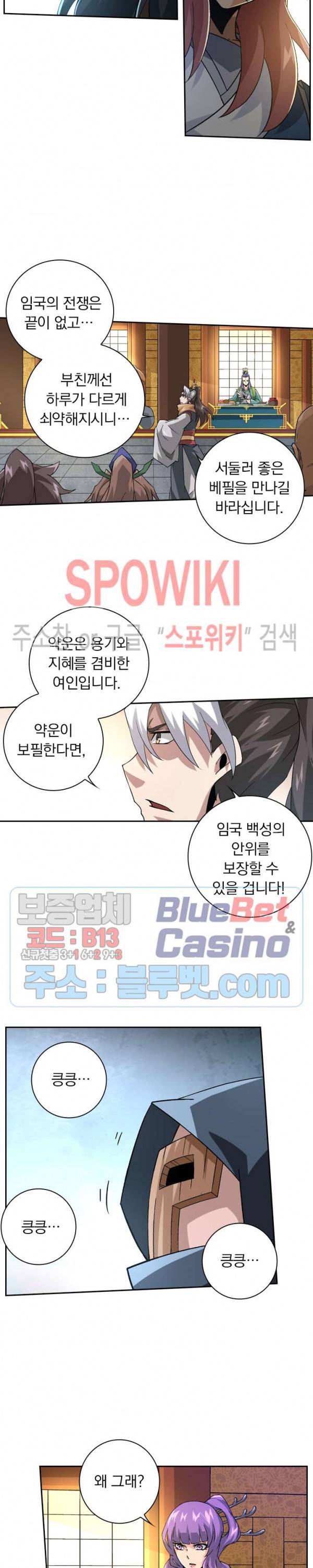 무권 123화 3