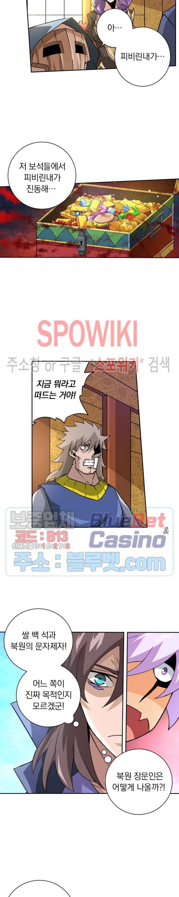 무권 123화 4