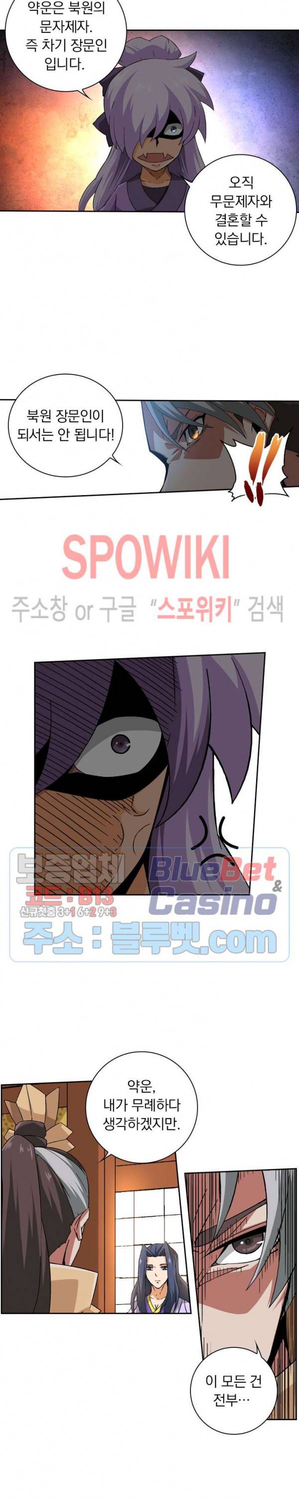 무권 123화 5