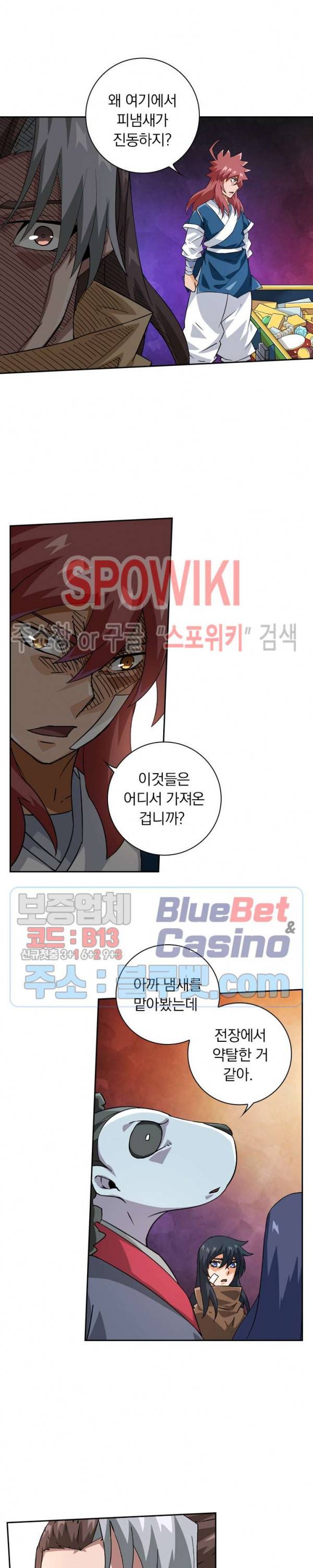 무권 123화 6