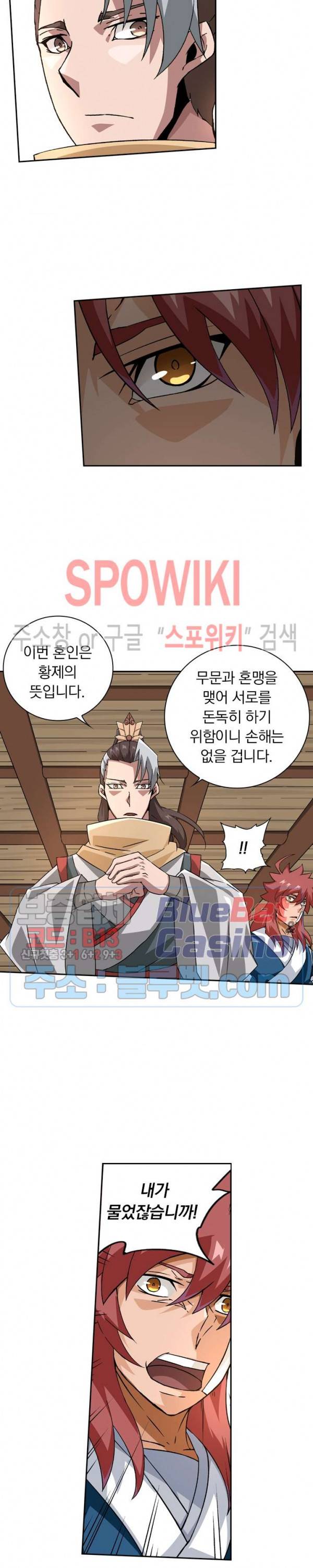 무권 123화 7