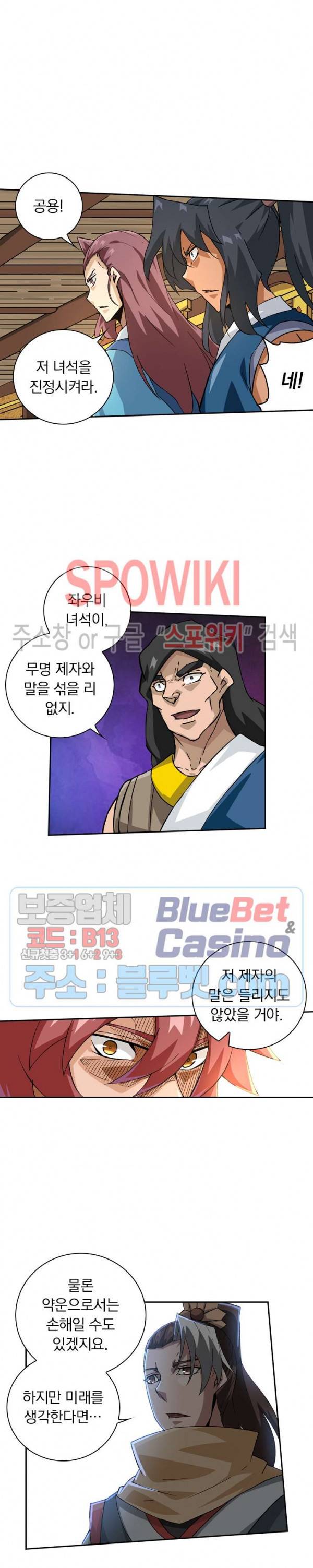무권 123화 8