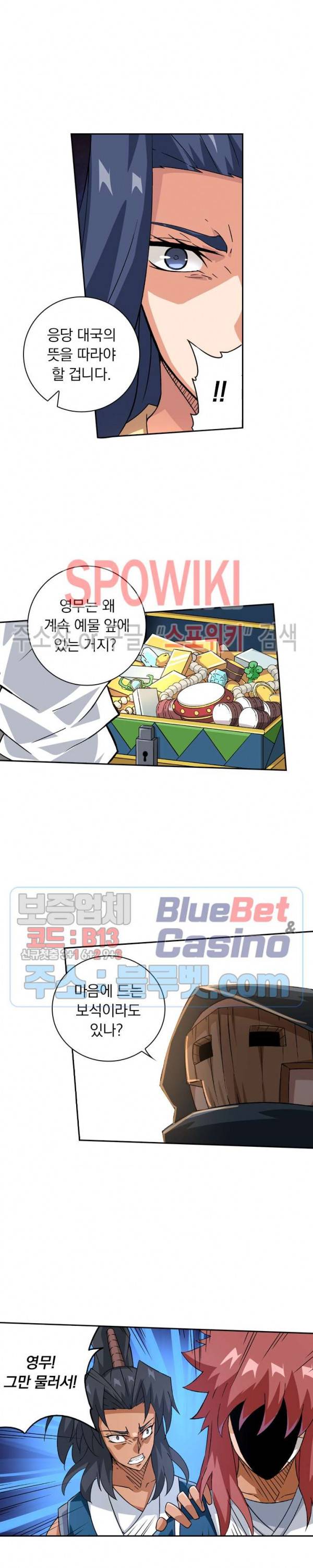 무권 123화 9