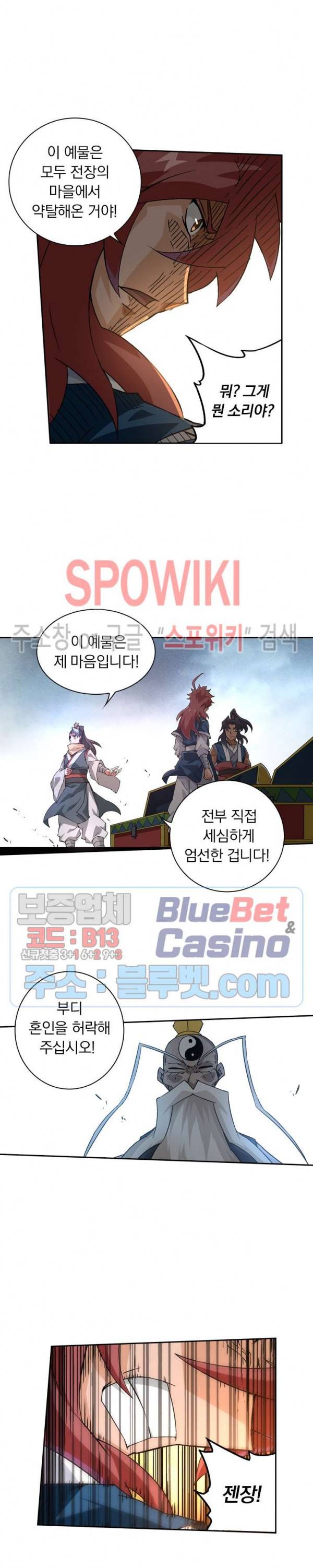 무권 123화 10