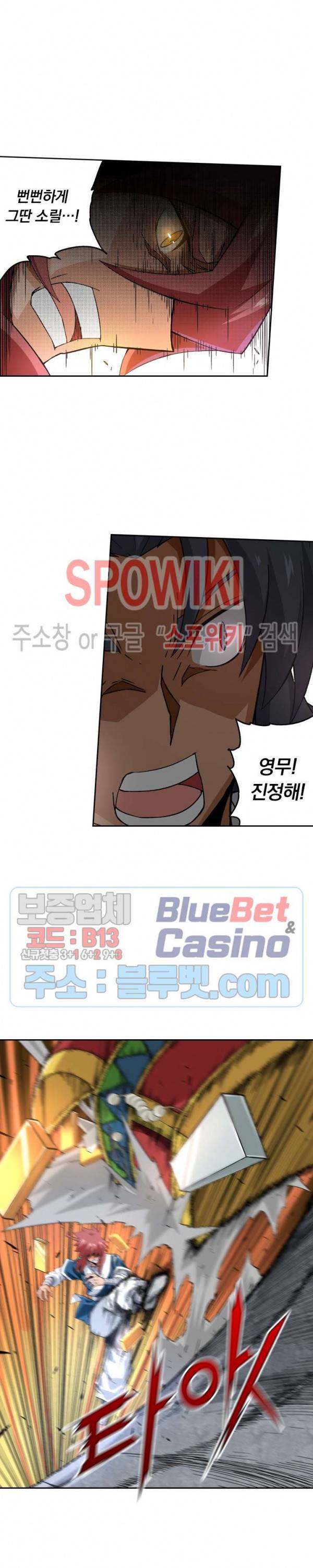 무권 123화 11
