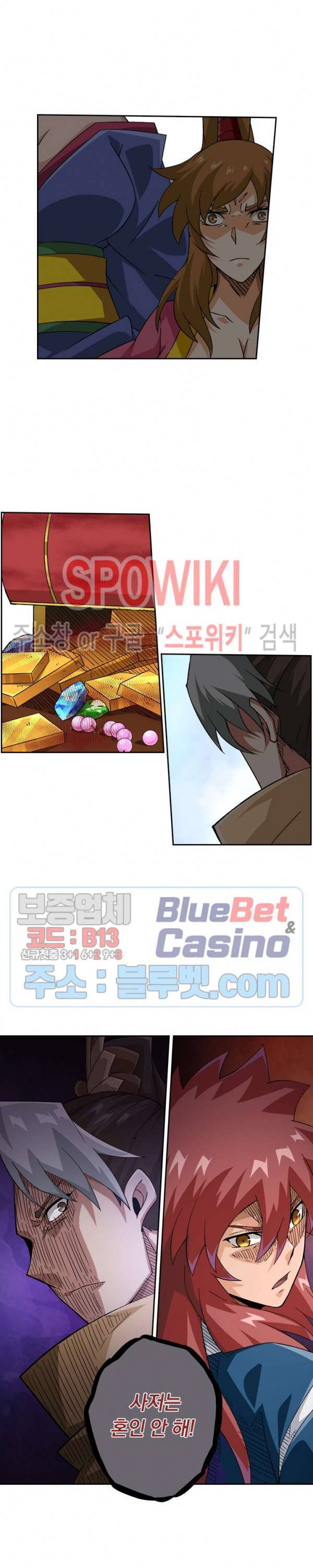 무권 123화 14