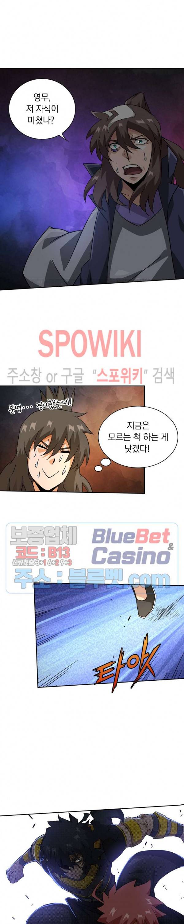 무권 123화 15