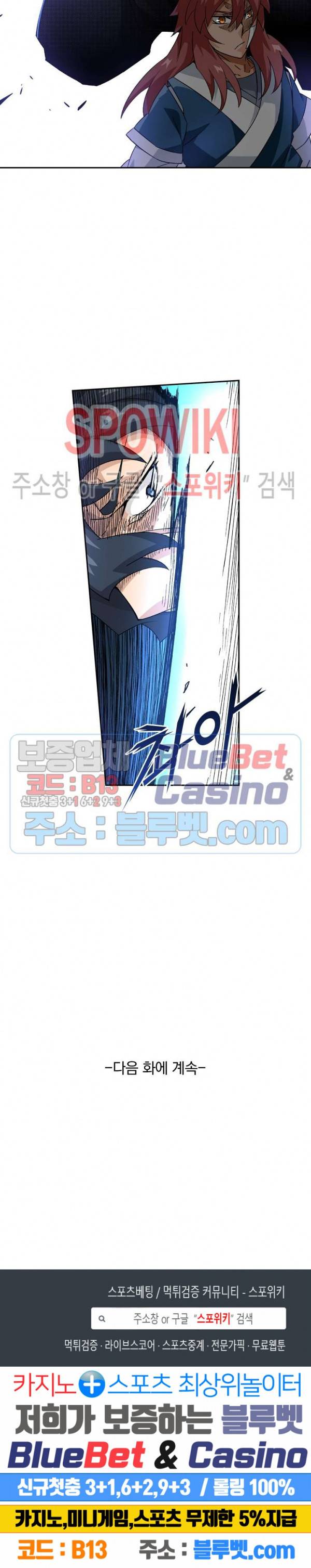 무권 123화 16