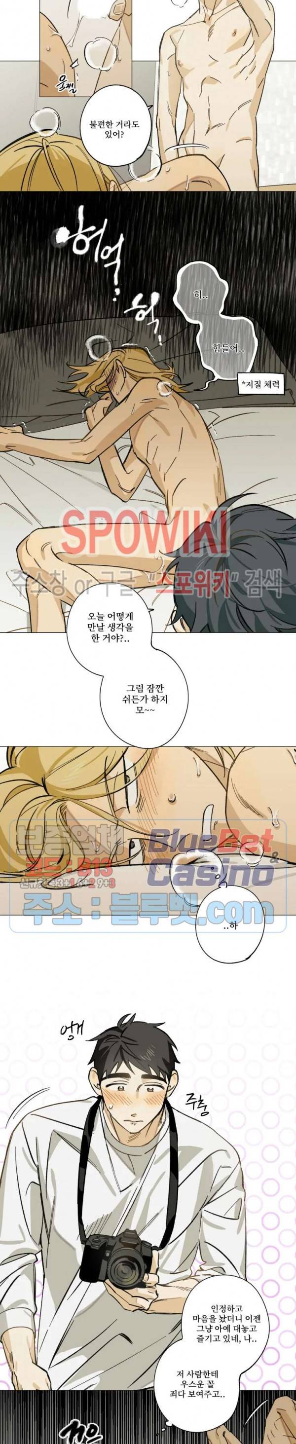 렌즈 속의 너 6화 2