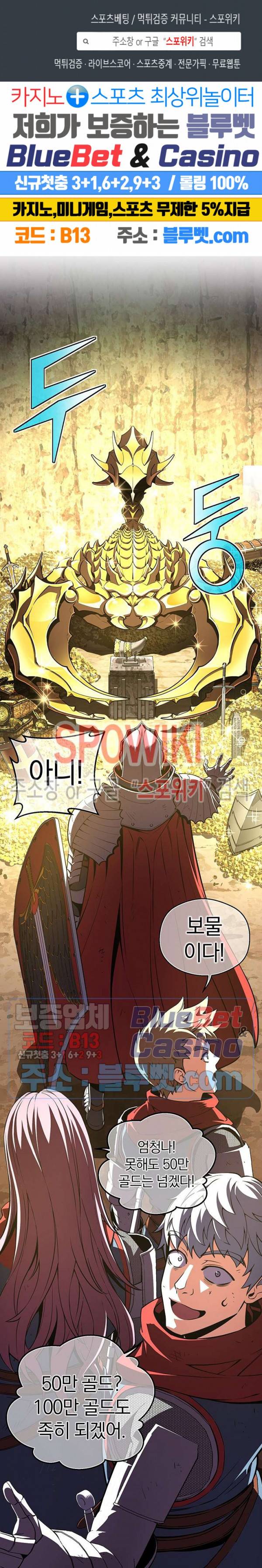 달빛조각사 시즌3 35화 1