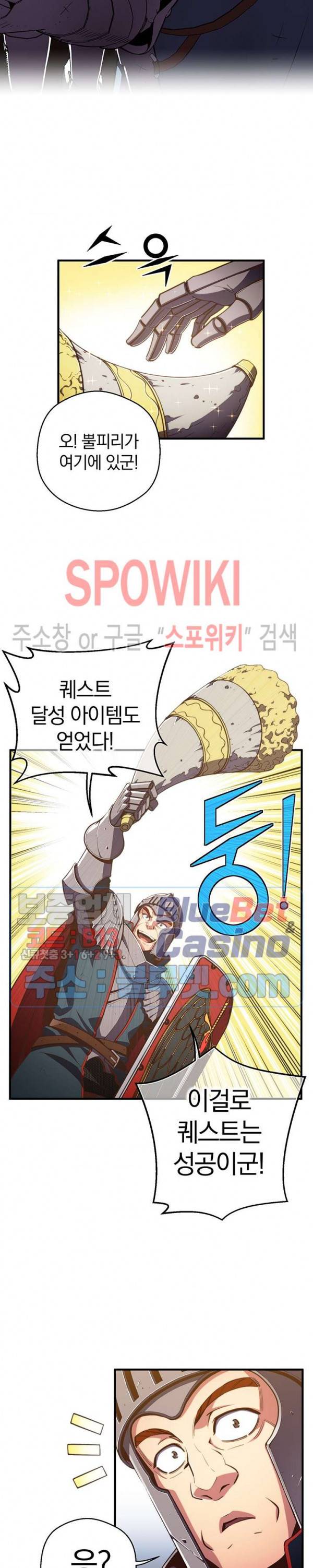 달빛조각사 시즌3 35화 2