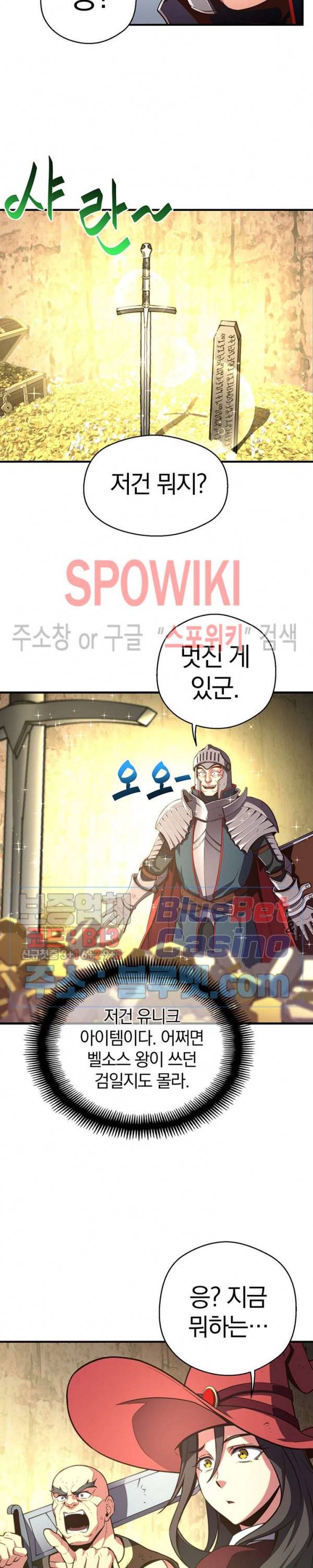 달빛조각사 시즌3 35화 3