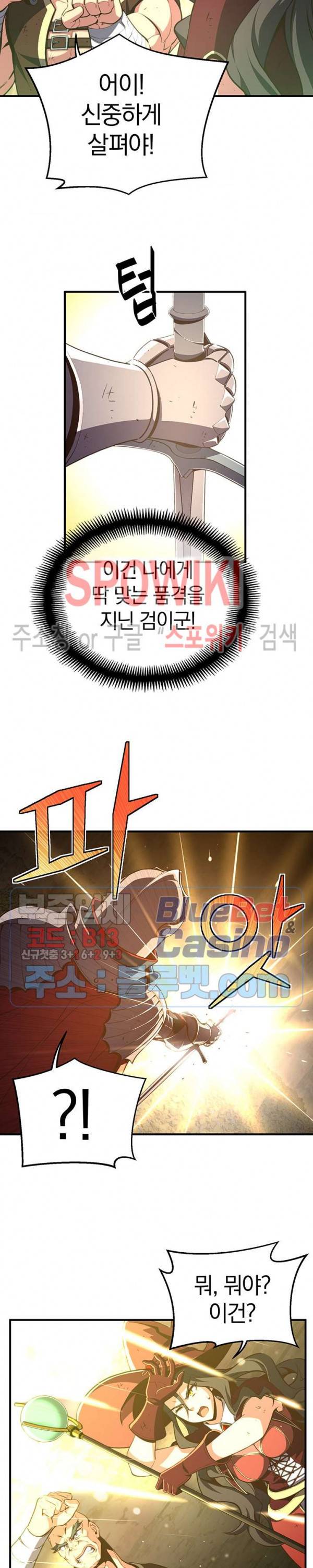 달빛조각사 시즌3 35화 4