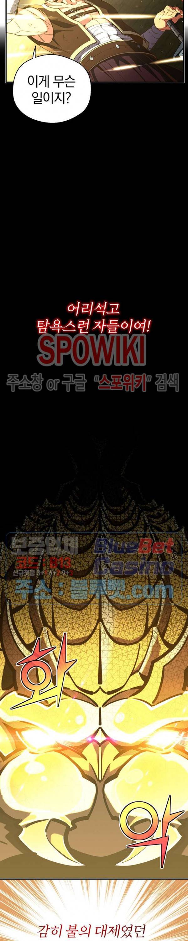 달빛조각사 시즌3 35화 5