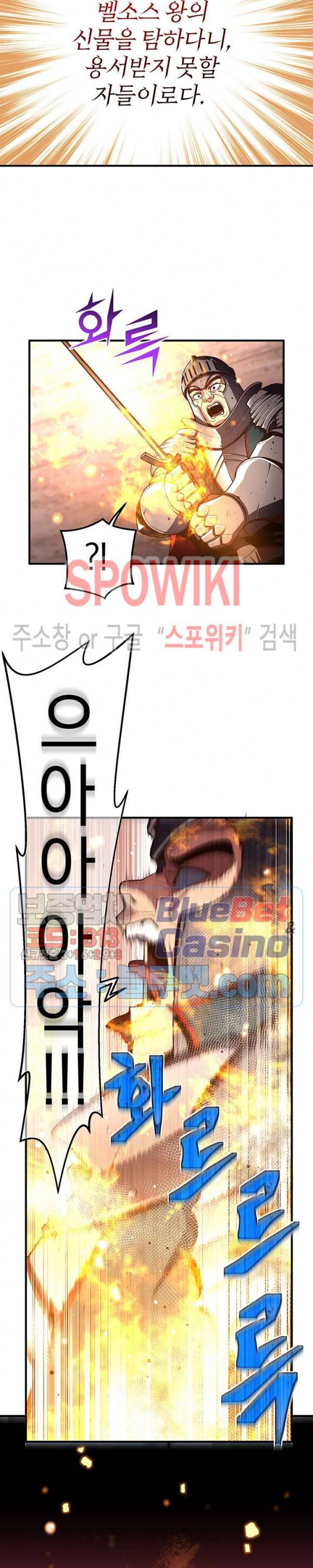 달빛조각사 시즌3 35화 6