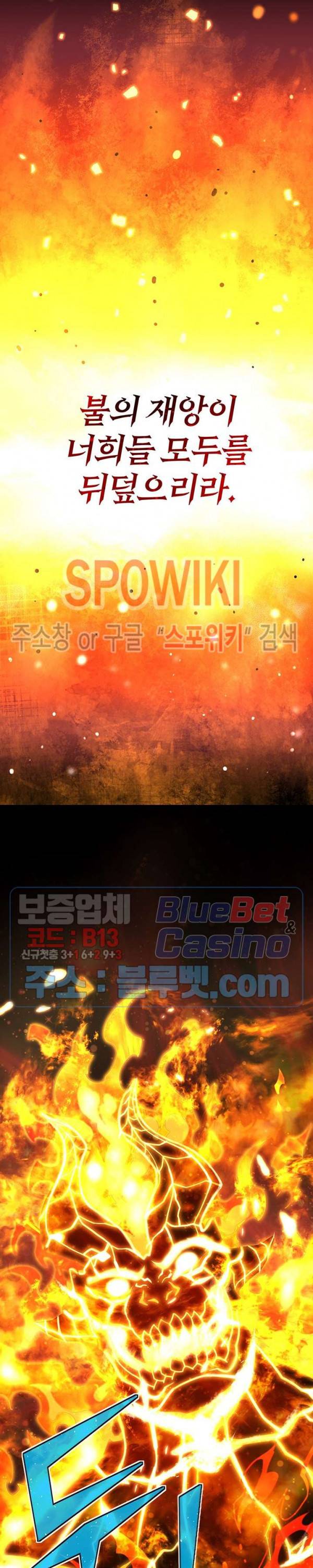 달빛조각사 시즌3 35화 7