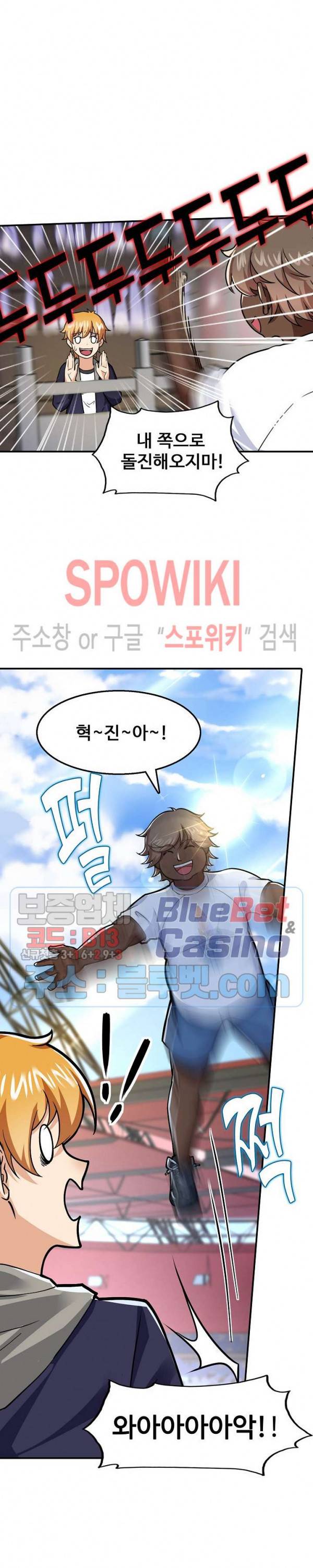 현질이 신을 만든다 23화 3