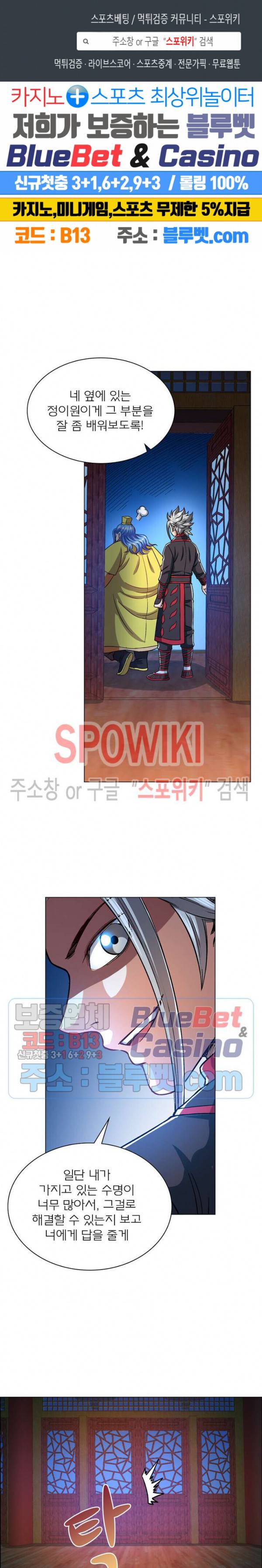 신으로 태어났습니다 211화 1