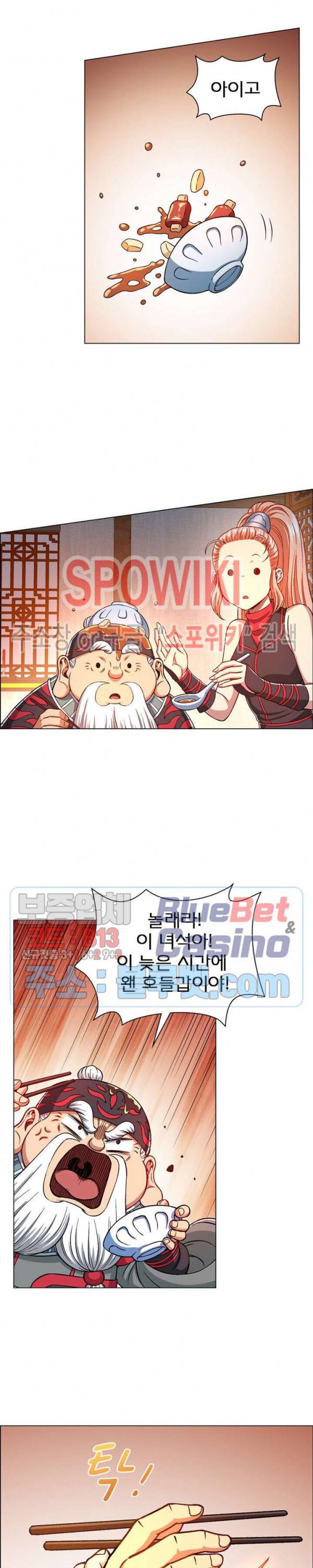 신으로 태어났습니다 211화 4