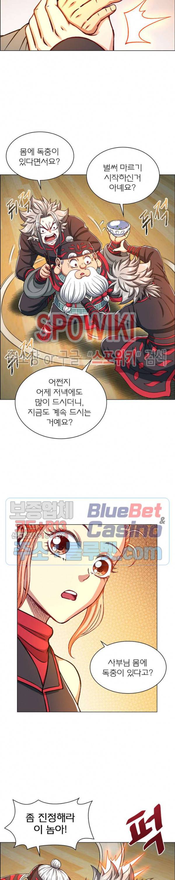 신으로 태어났습니다 211화 5