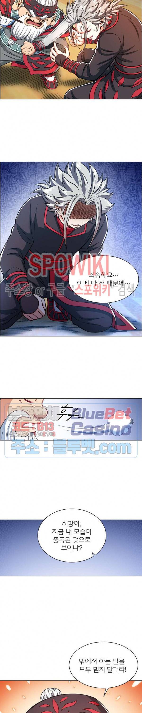 신으로 태어났습니다 211화 6