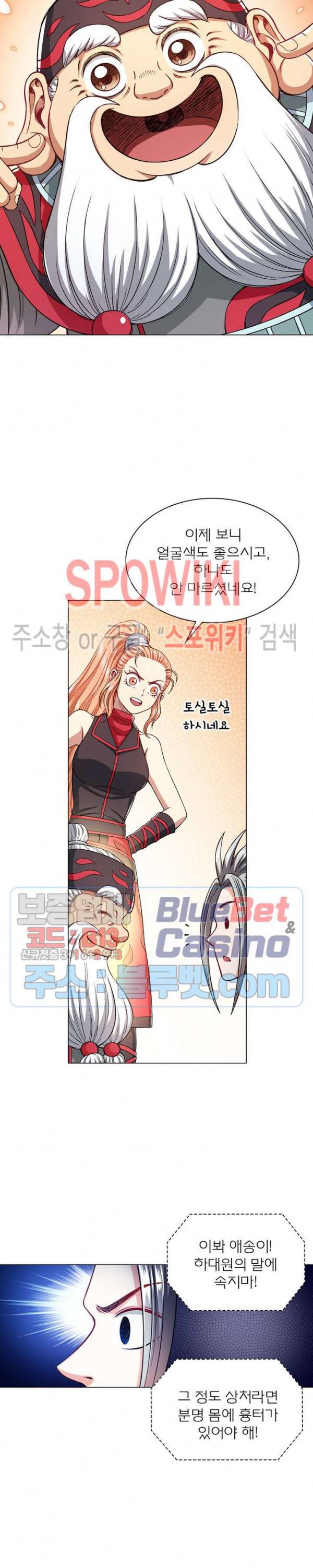 신으로 태어났습니다 211화 7