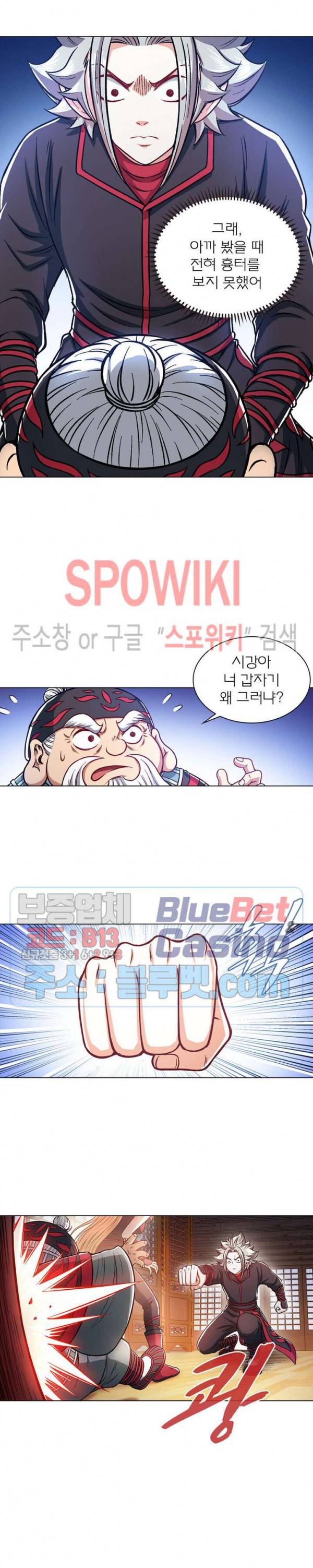 신으로 태어났습니다 211화 8