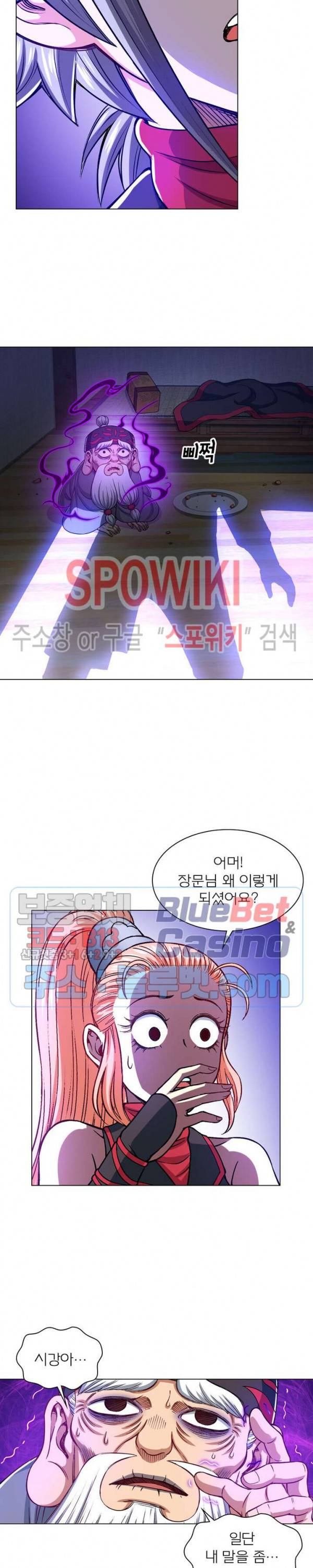 신으로 태어났습니다 211화 11
