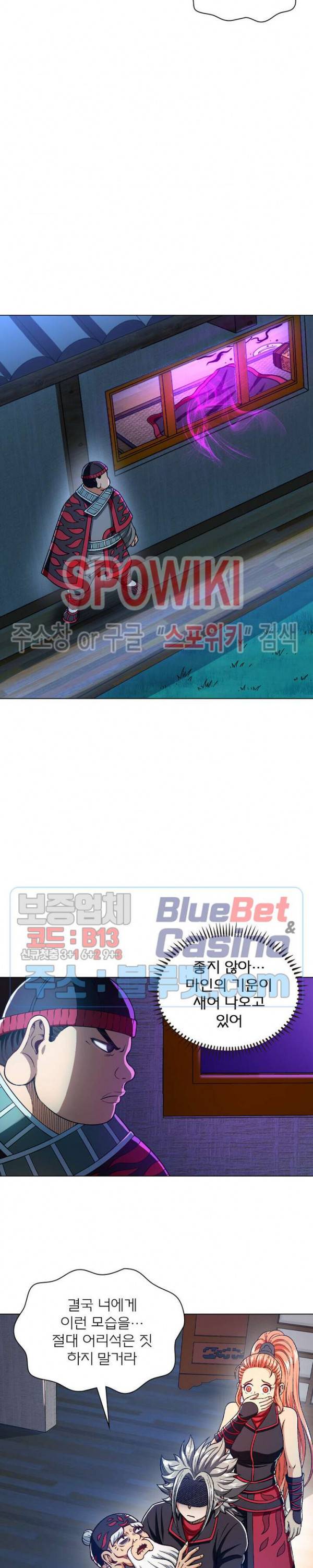 신으로 태어났습니다 211화 12