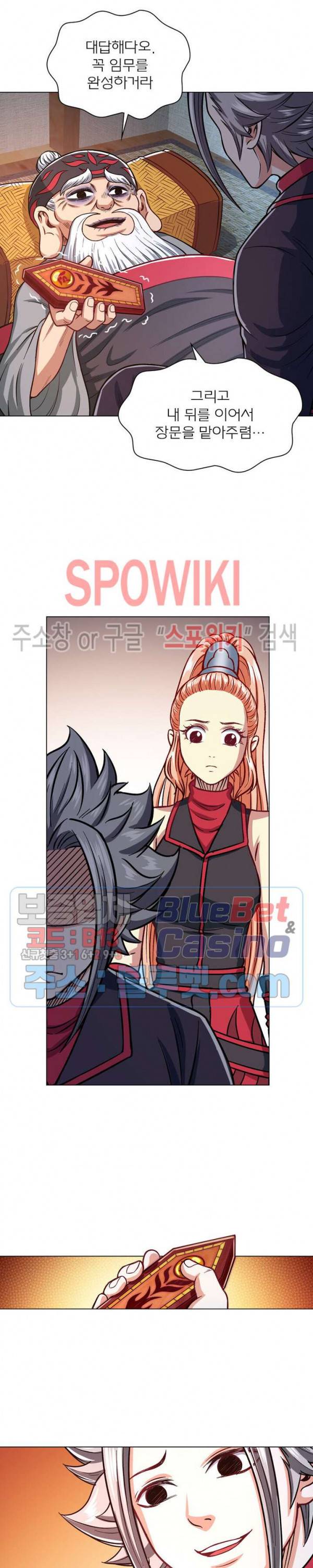 신으로 태어났습니다 211화 14