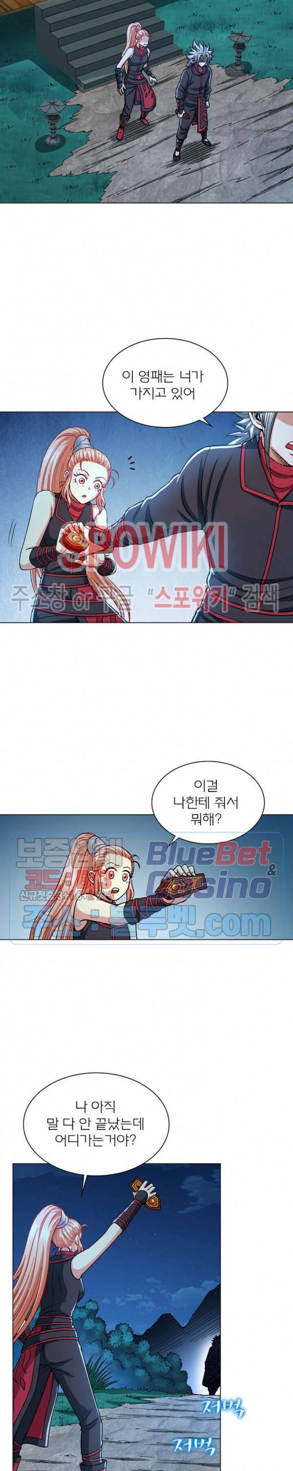 신으로 태어났습니다 211화 16