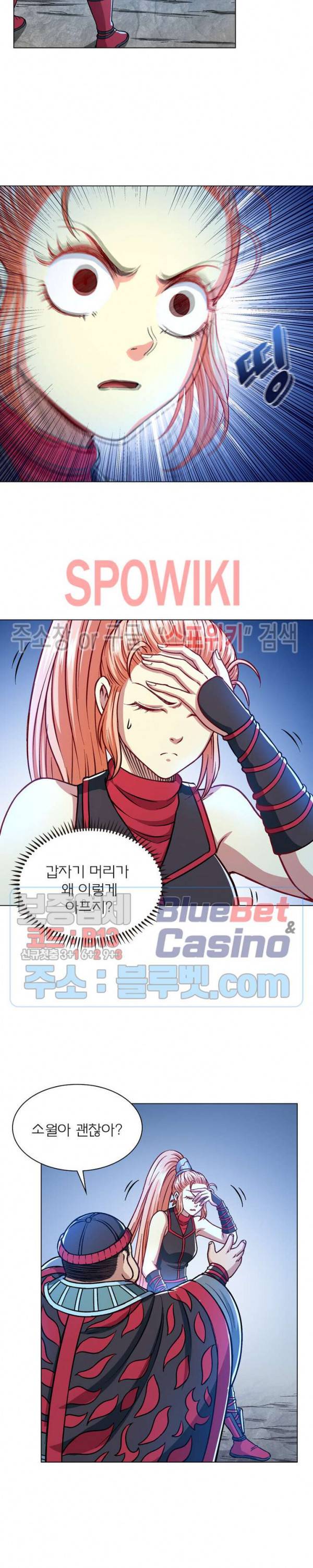 신으로 태어났습니다 211화 17