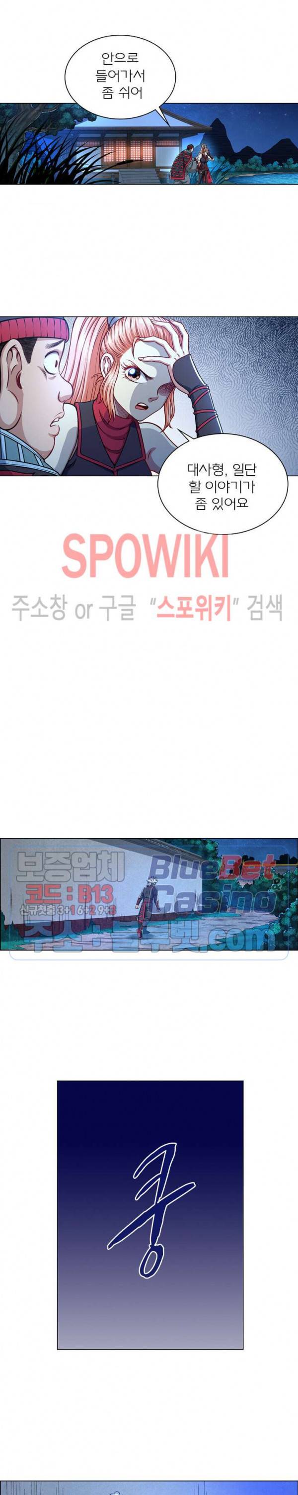 신으로 태어났습니다 211화 18