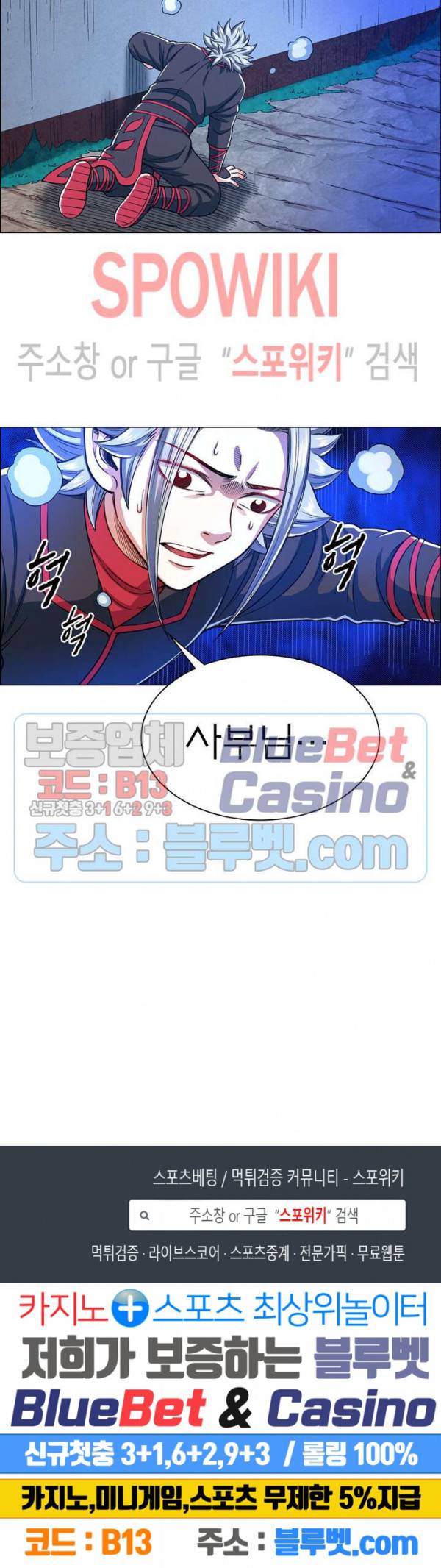 신으로 태어났습니다 211화 19