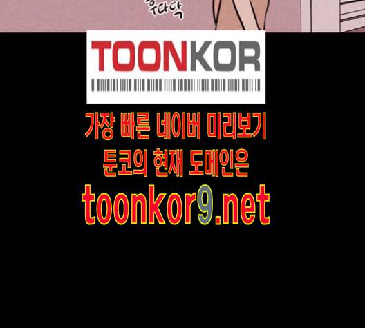 자판귀 121화 16