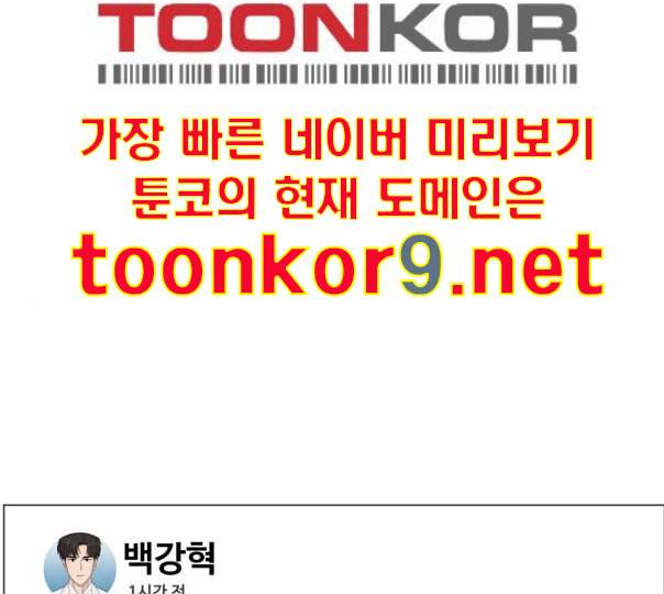 중증외상센터 골든 아워 33화 대체 뭐 하는 놈이야 1