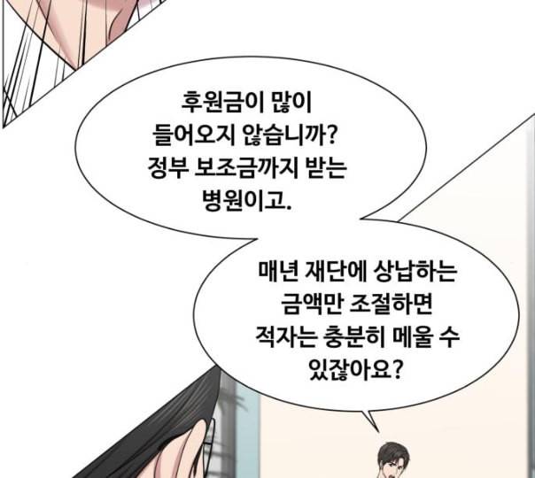 중증외상센터 골든 아워 33화 대체 뭐 하는 놈이야 8