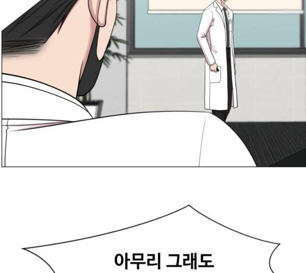 중증외상센터 골든 아워 33화 대체 뭐 하는 놈이야 9