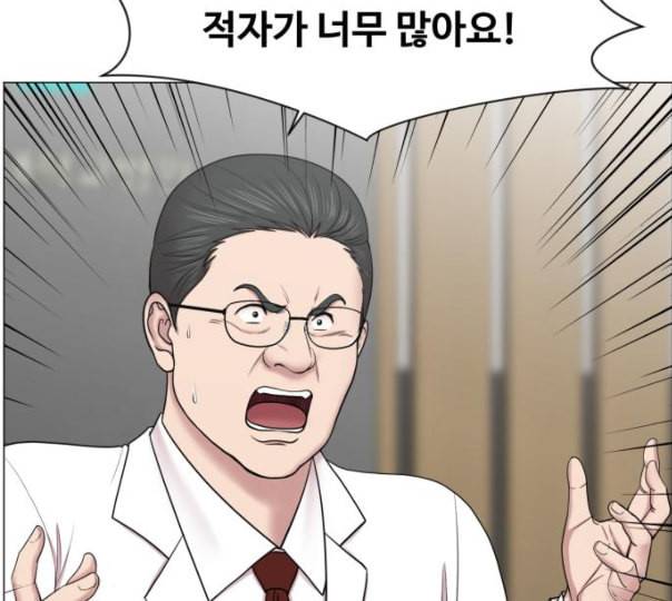 중증외상센터 골든 아워 33화 대체 뭐 하는 놈이야 10
