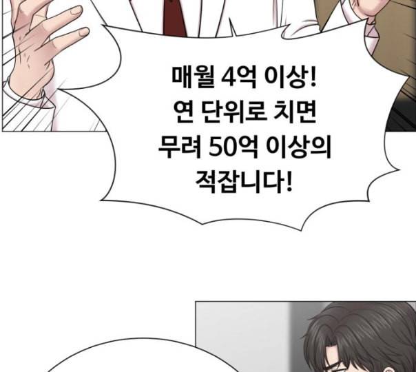 중증외상센터 골든 아워 33화 대체 뭐 하는 놈이야 11
