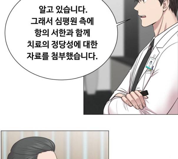 중증외상센터 골든 아워 33화 대체 뭐 하는 놈이야 12