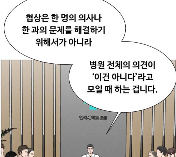 중증외상센터 골든 아워 33화 대체 뭐 하는 놈이야 16