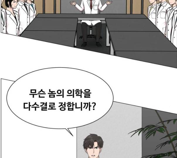 중증외상센터 골든 아워 33화 대체 뭐 하는 놈이야 17