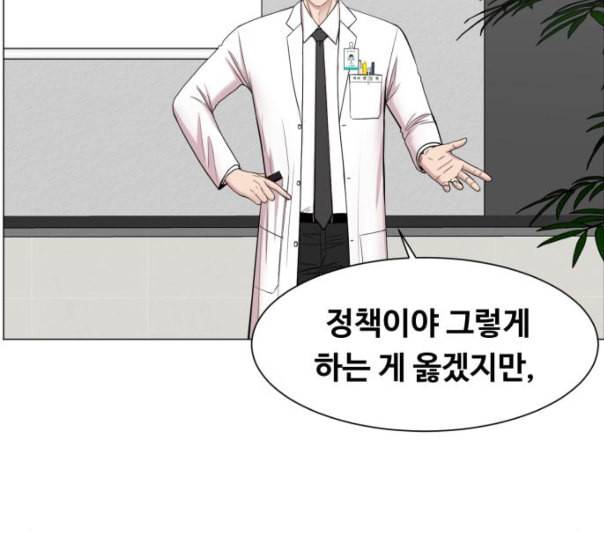 중증외상센터 골든 아워 33화 대체 뭐 하는 놈이야 18